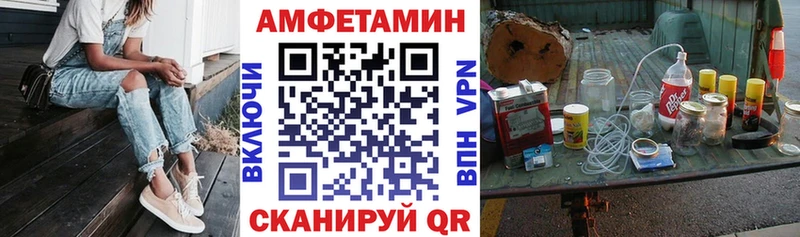 АМФЕТАМИН VHQ Енисейск