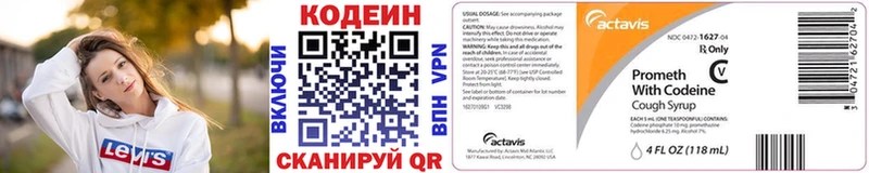 Кодеин напиток Lean (лин)  MEGA рабочий сайт  Енисейск 