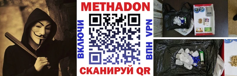 МЕТАДОН кристалл  Енисейск 